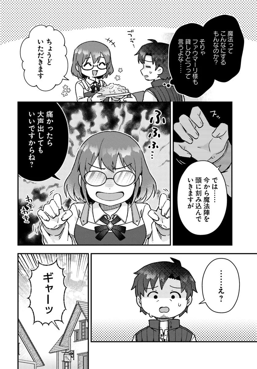 Teihen Ossan, Cheat Kokusei de Isekai Rakuraku Life - Chapter 14.2 - Page 10