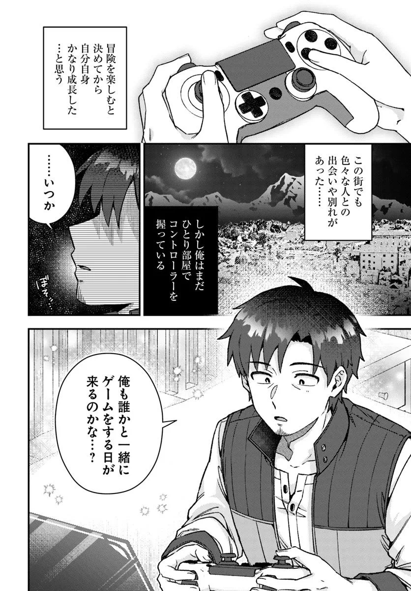 Teihen Ossan, Cheat Kokusei de Isekai Rakuraku Life - Chapter 14.2 - Page 12