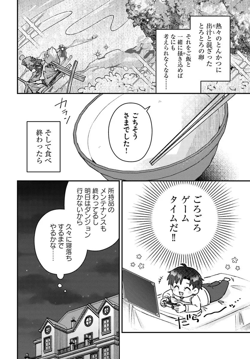 Teihen Ossan, Cheat Kokusei de Isekai Rakuraku Life - Chapter 14.2 - Page 2
