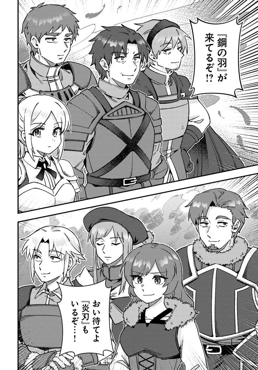 Teihen Ossan, Cheat Kokusei de Isekai Rakuraku Life - Chapter 14.2 - Page 4