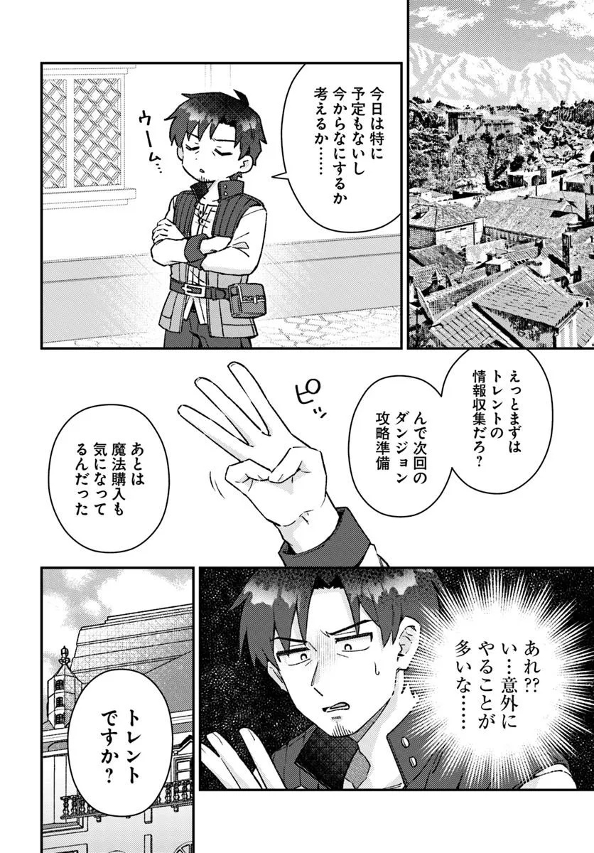 Teihen Ossan, Cheat Kokusei de Isekai Rakuraku Life - Chapter 14.2 - Page 6
