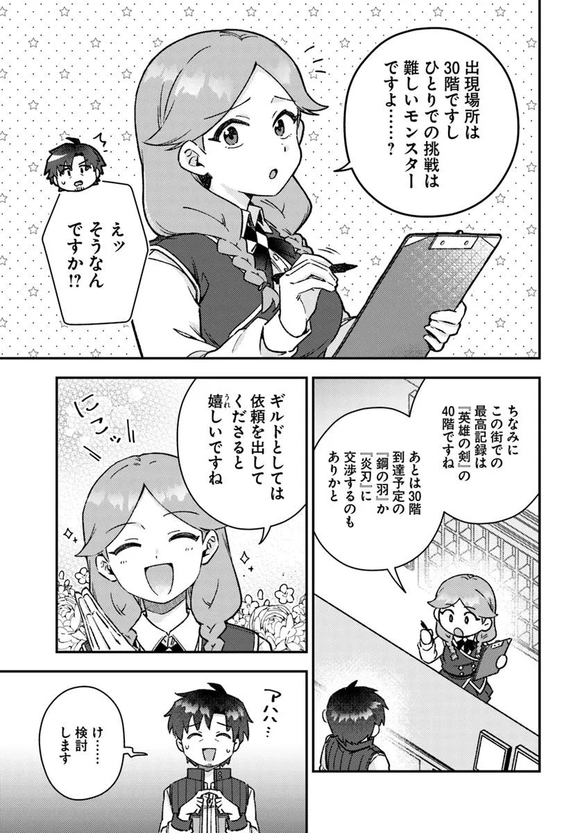 Teihen Ossan, Cheat Kokusei de Isekai Rakuraku Life - Chapter 14.2 - Page 7