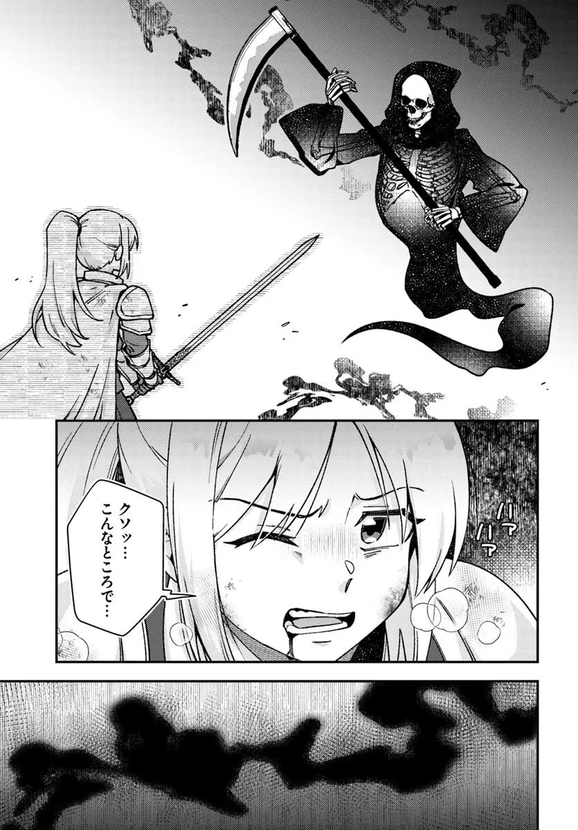 Teihen Ossan, Cheat Kokusei de Isekai Rakuraku Life - Chapter 15.1 - Page 10