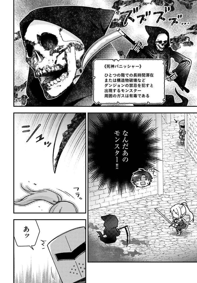 Teihen Ossan, Cheat Kokusei de Isekai Rakuraku Life - Chapter 15.1 - Page 11