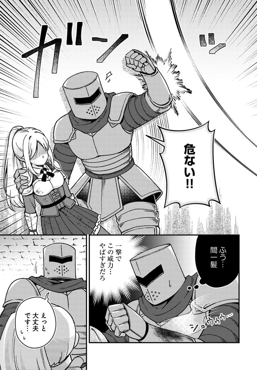Teihen Ossan, Cheat Kokusei de Isekai Rakuraku Life - Chapter 15.1 - Page 12