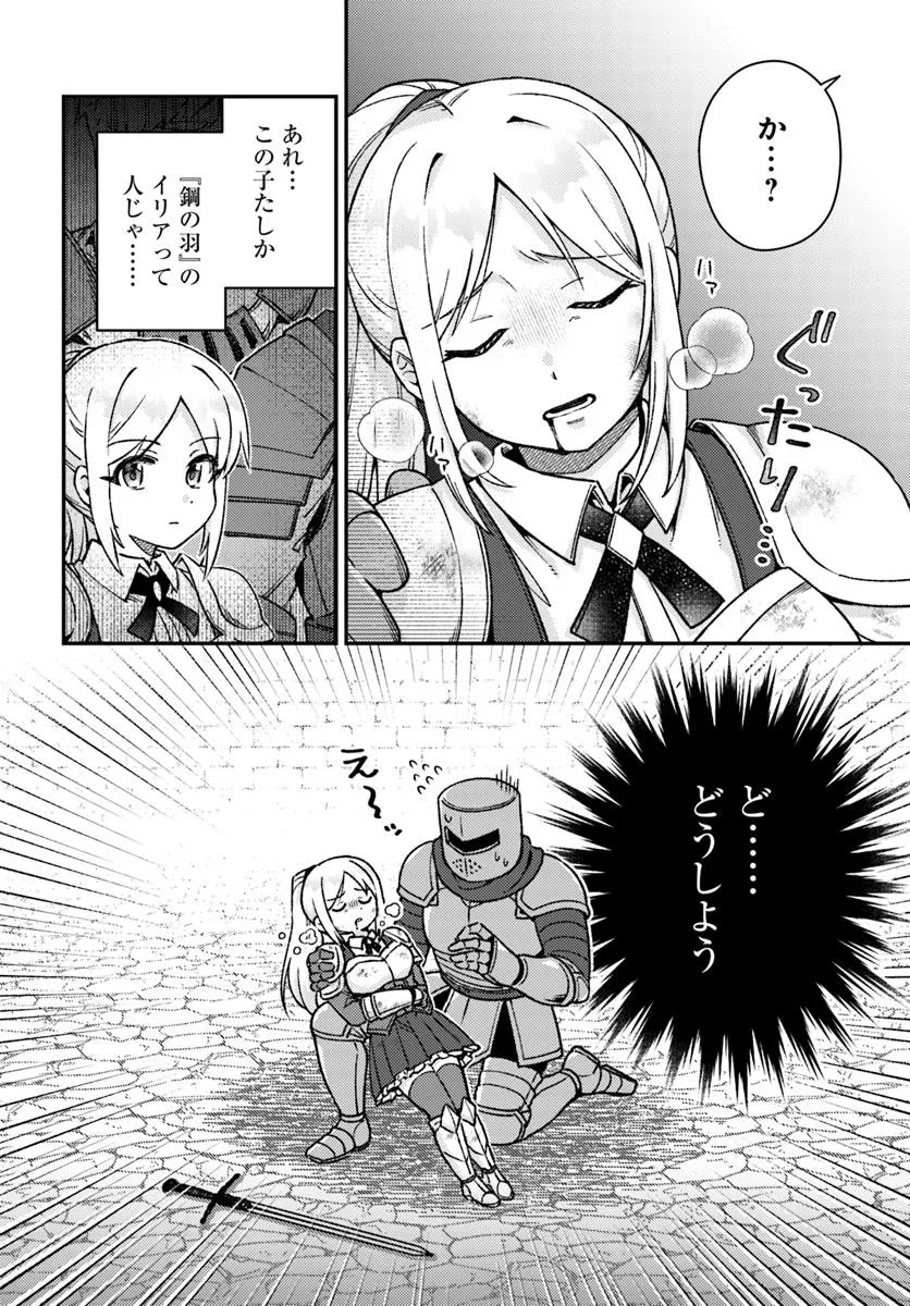 Teihen Ossan, Cheat Kokusei de Isekai Rakuraku Life - Chapter 15.1 - Page 13