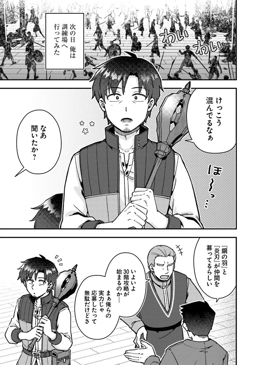 Teihen Ossan, Cheat Kokusei de Isekai Rakuraku Life - Chapter 15.1 - Page 2