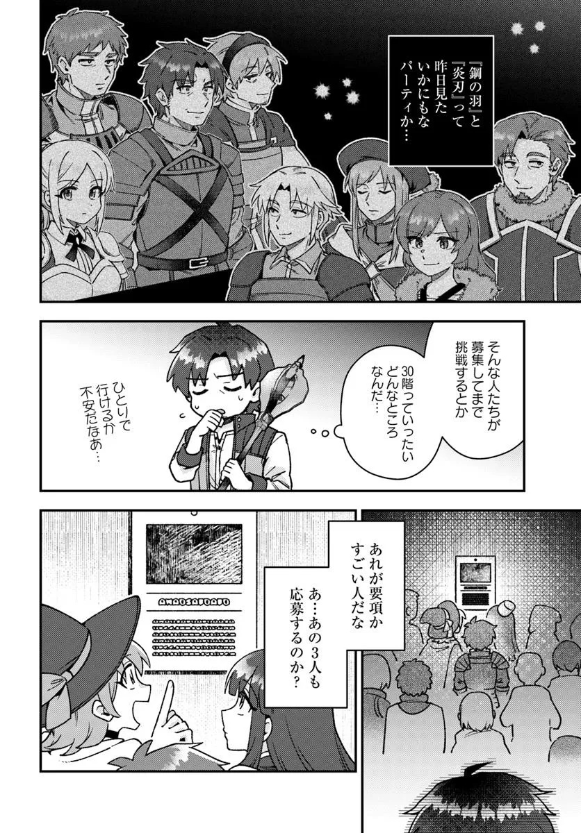 Teihen Ossan, Cheat Kokusei de Isekai Rakuraku Life - Chapter 15.1 - Page 3