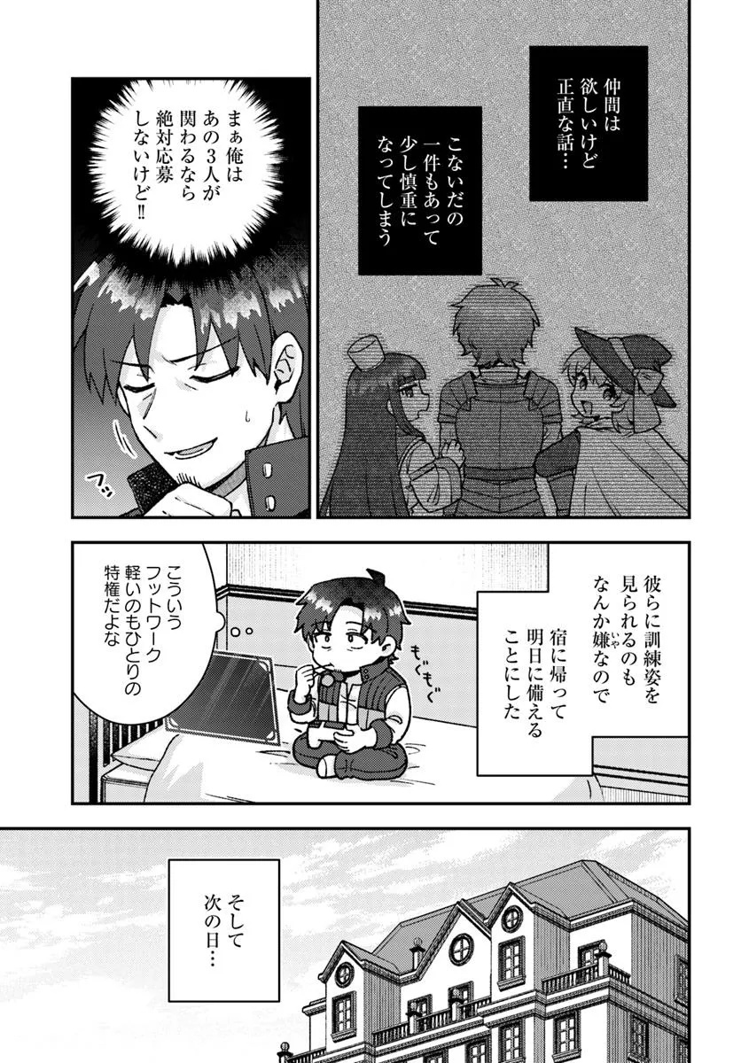 Teihen Ossan, Cheat Kokusei de Isekai Rakuraku Life - Chapter 15.1 - Page 4