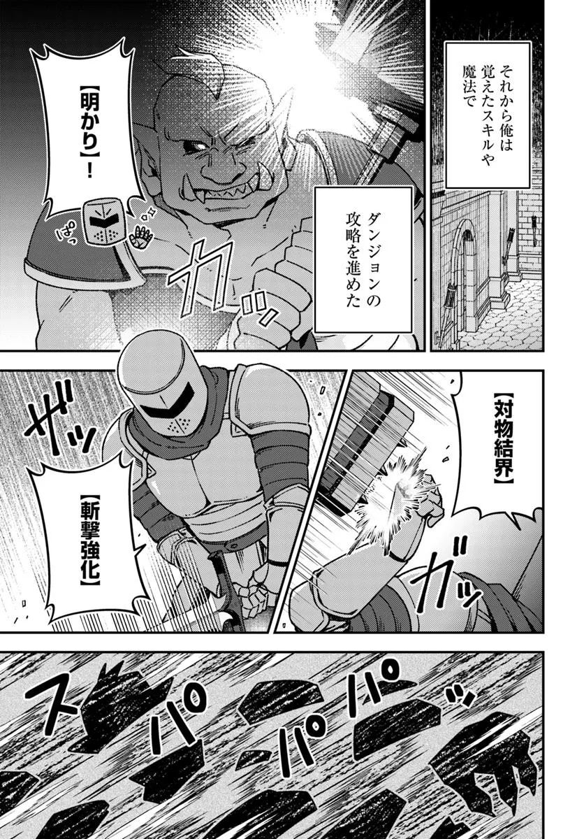 Teihen Ossan, Cheat Kokusei de Isekai Rakuraku Life - Chapter 15.1 - Page 6
