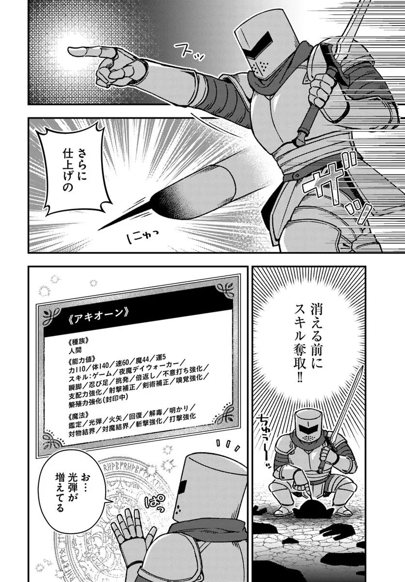 Teihen Ossan, Cheat Kokusei de Isekai Rakuraku Life - Chapter 15.1 - Page 7