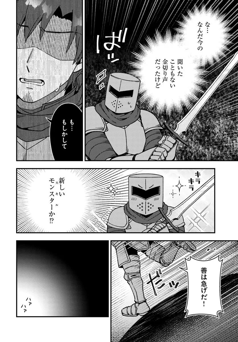 Teihen Ossan, Cheat Kokusei de Isekai Rakuraku Life - Chapter 15.1 - Page 9