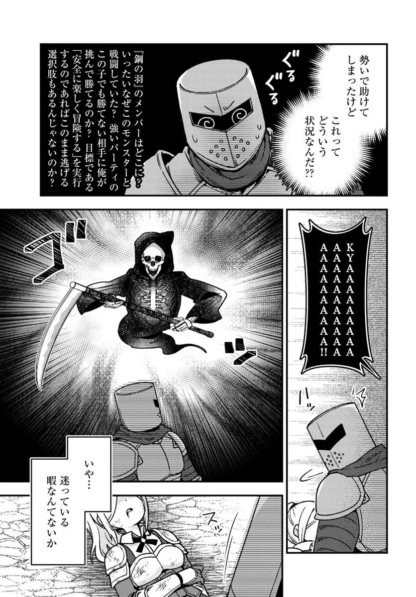 Teihen Ossan, Cheat Kokusei de Isekai Rakuraku Life - Chapter 15.2 - Page 1