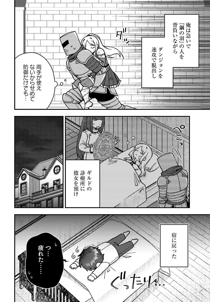 Teihen Ossan, Cheat Kokusei de Isekai Rakuraku Life - Chapter 15.2 - Page 10