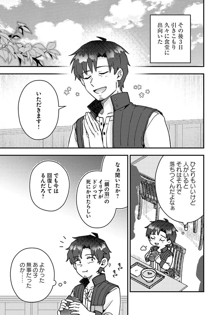 Teihen Ossan, Cheat Kokusei de Isekai Rakuraku Life - Chapter 15.2 - Page 11