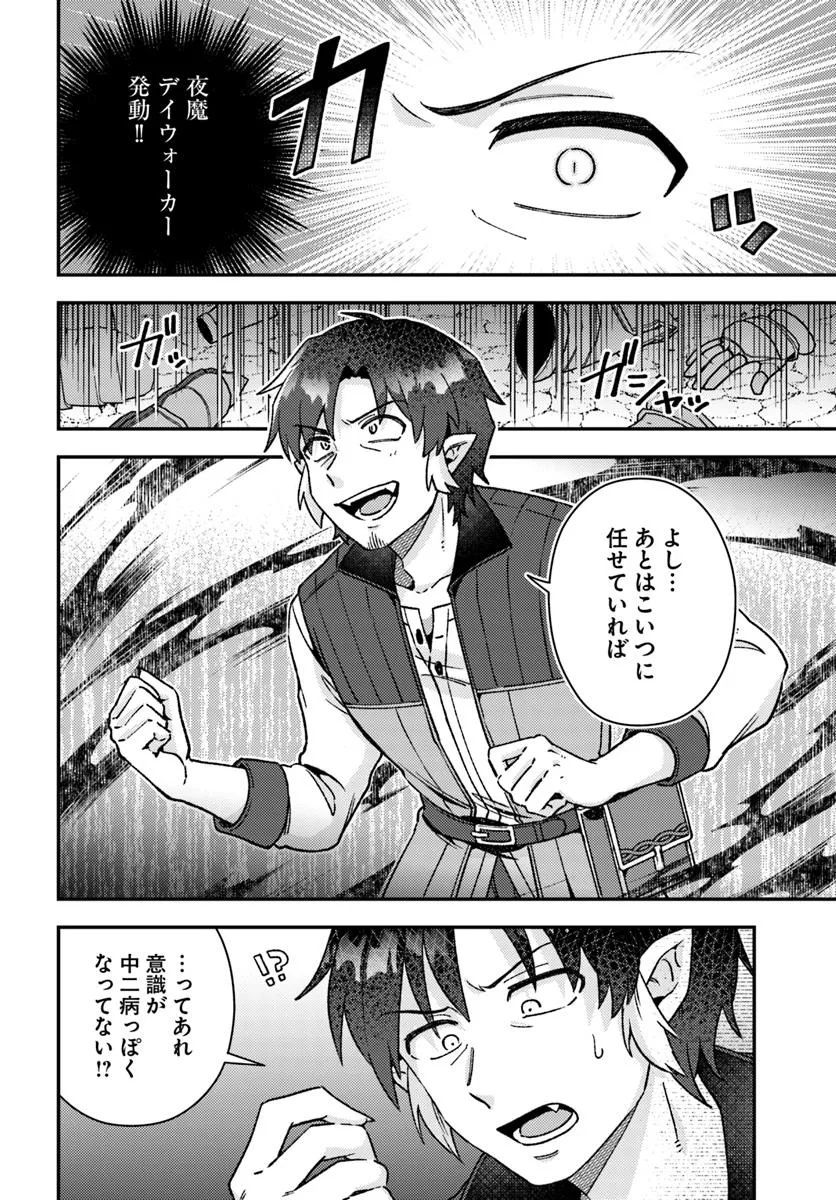 Teihen Ossan, Cheat Kokusei de Isekai Rakuraku Life - Chapter 15.2 - Page 2