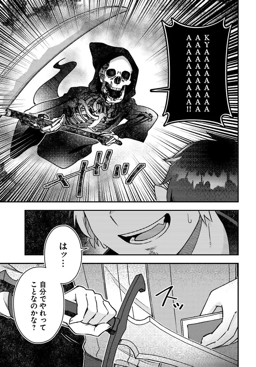 Teihen Ossan, Cheat Kokusei de Isekai Rakuraku Life - Chapter 15.2 - Page 3