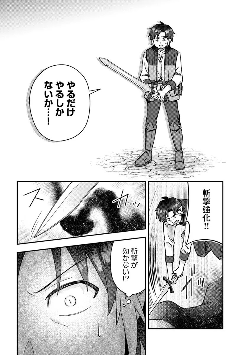 Teihen Ossan, Cheat Kokusei de Isekai Rakuraku Life - Chapter 15.2 - Page 4