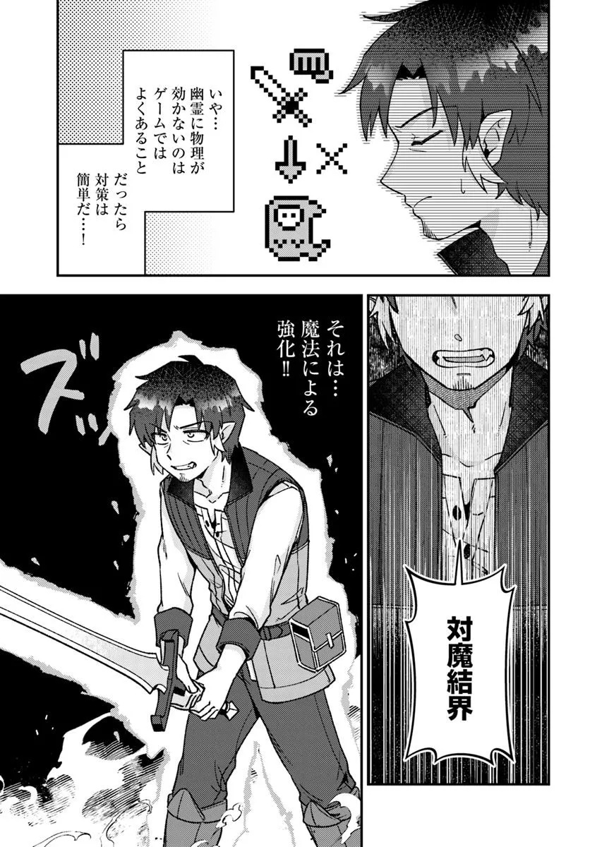 Teihen Ossan, Cheat Kokusei de Isekai Rakuraku Life - Chapter 15.2 - Page 5