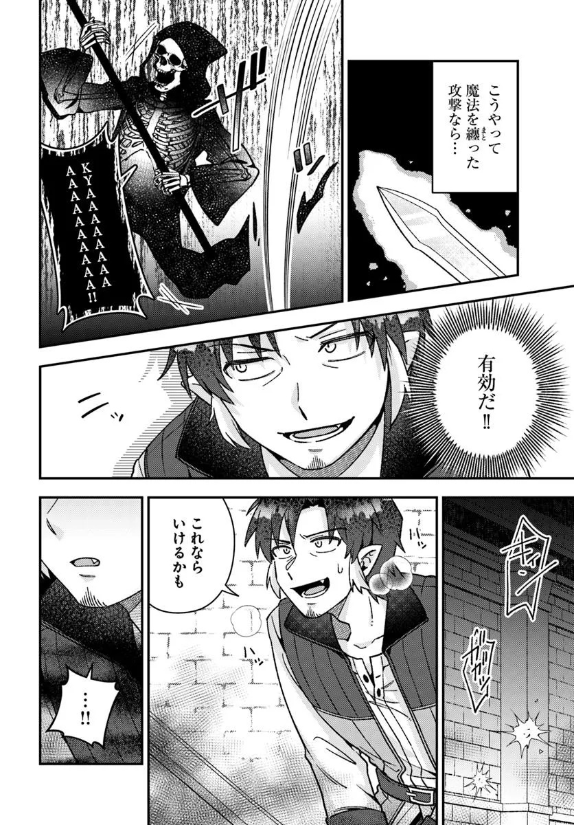 Teihen Ossan, Cheat Kokusei de Isekai Rakuraku Life - Chapter 15.2 - Page 6
