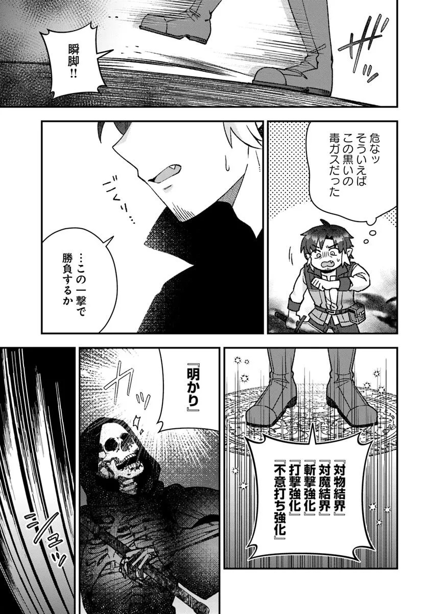 Teihen Ossan, Cheat Kokusei de Isekai Rakuraku Life - Chapter 15.2 - Page 7