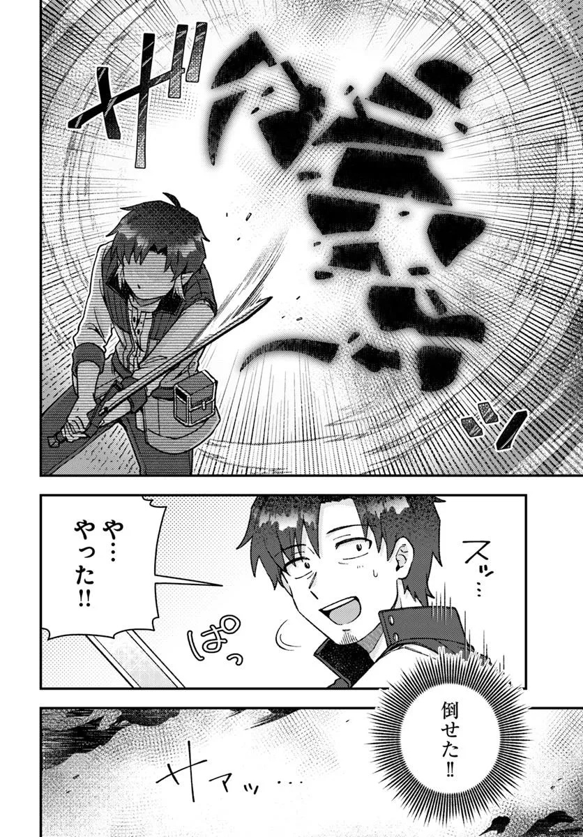 Teihen Ossan, Cheat Kokusei de Isekai Rakuraku Life - Chapter 15.2 - Page 8