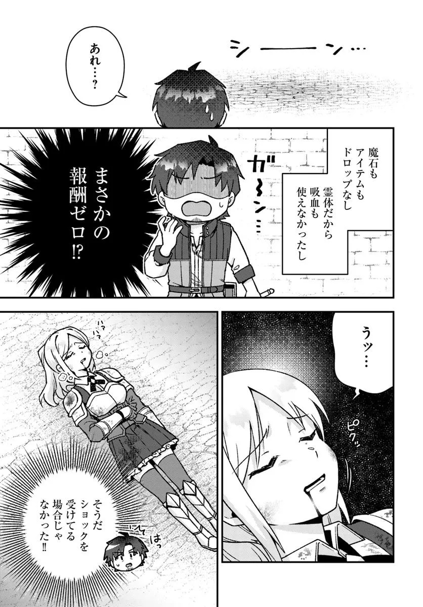 Teihen Ossan, Cheat Kokusei de Isekai Rakuraku Life - Chapter 15.2 - Page 9