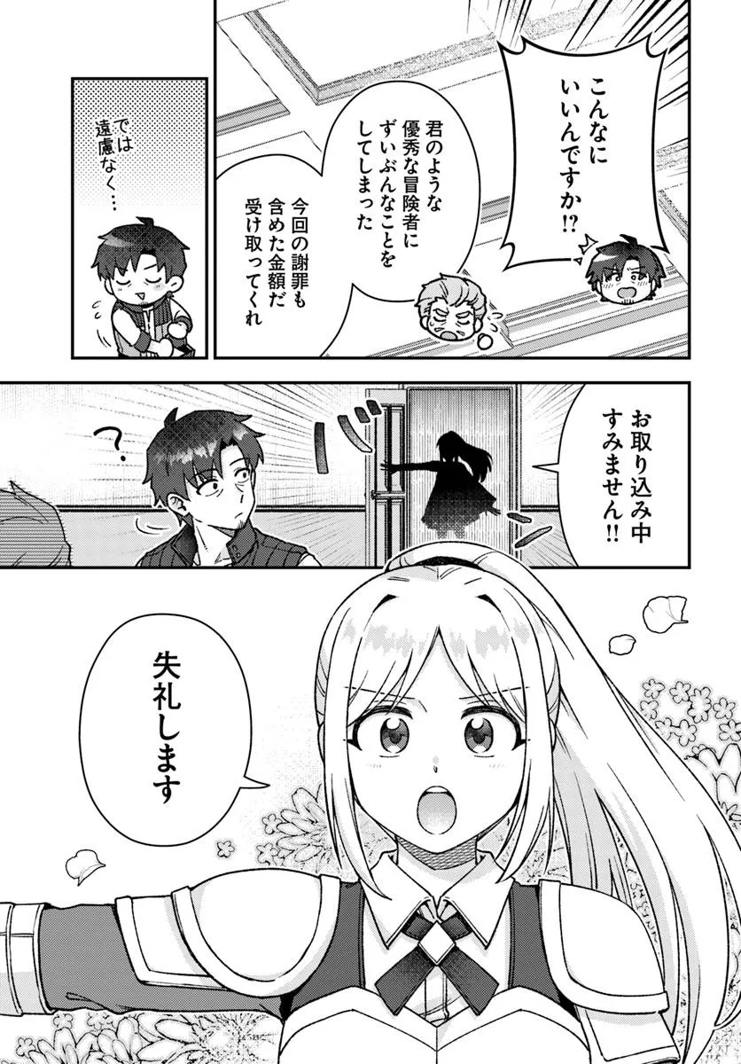 Teihen Ossan, Cheat Kokusei de Isekai Rakuraku Life - Chapter 18.1 - Page 11