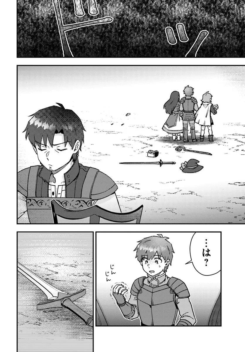 Teihen Ossan, Cheat Kokusei de Isekai Rakuraku Life - Chapter 18.1 - Page 2