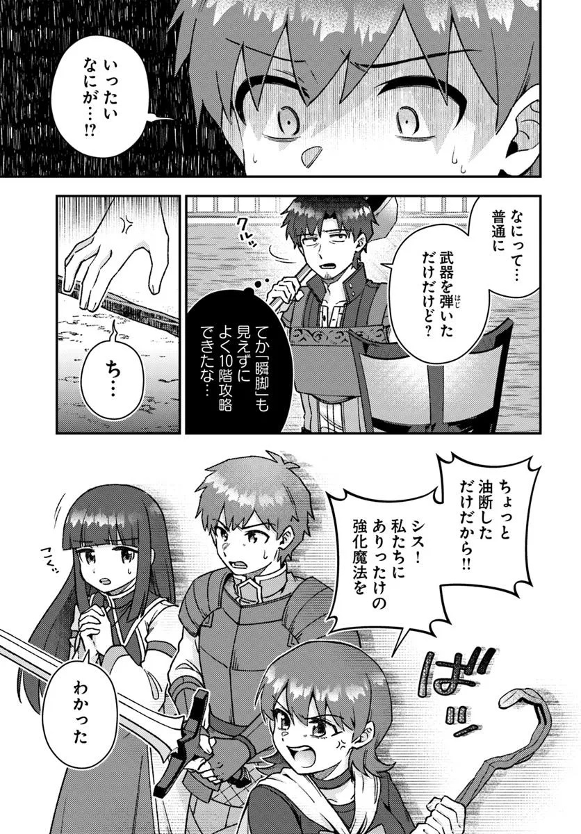 Teihen Ossan, Cheat Kokusei de Isekai Rakuraku Life - Chapter 18.1 - Page 3
