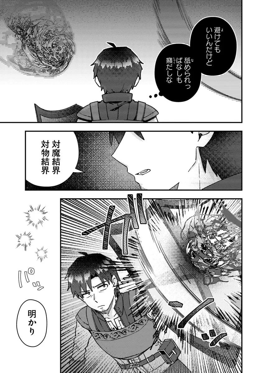 Teihen Ossan, Cheat Kokusei de Isekai Rakuraku Life - Chapter 18.1 - Page 5