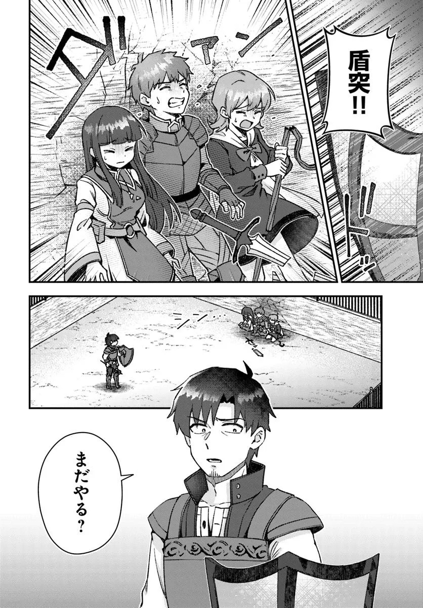 Teihen Ossan, Cheat Kokusei de Isekai Rakuraku Life - Chapter 18.1 - Page 6