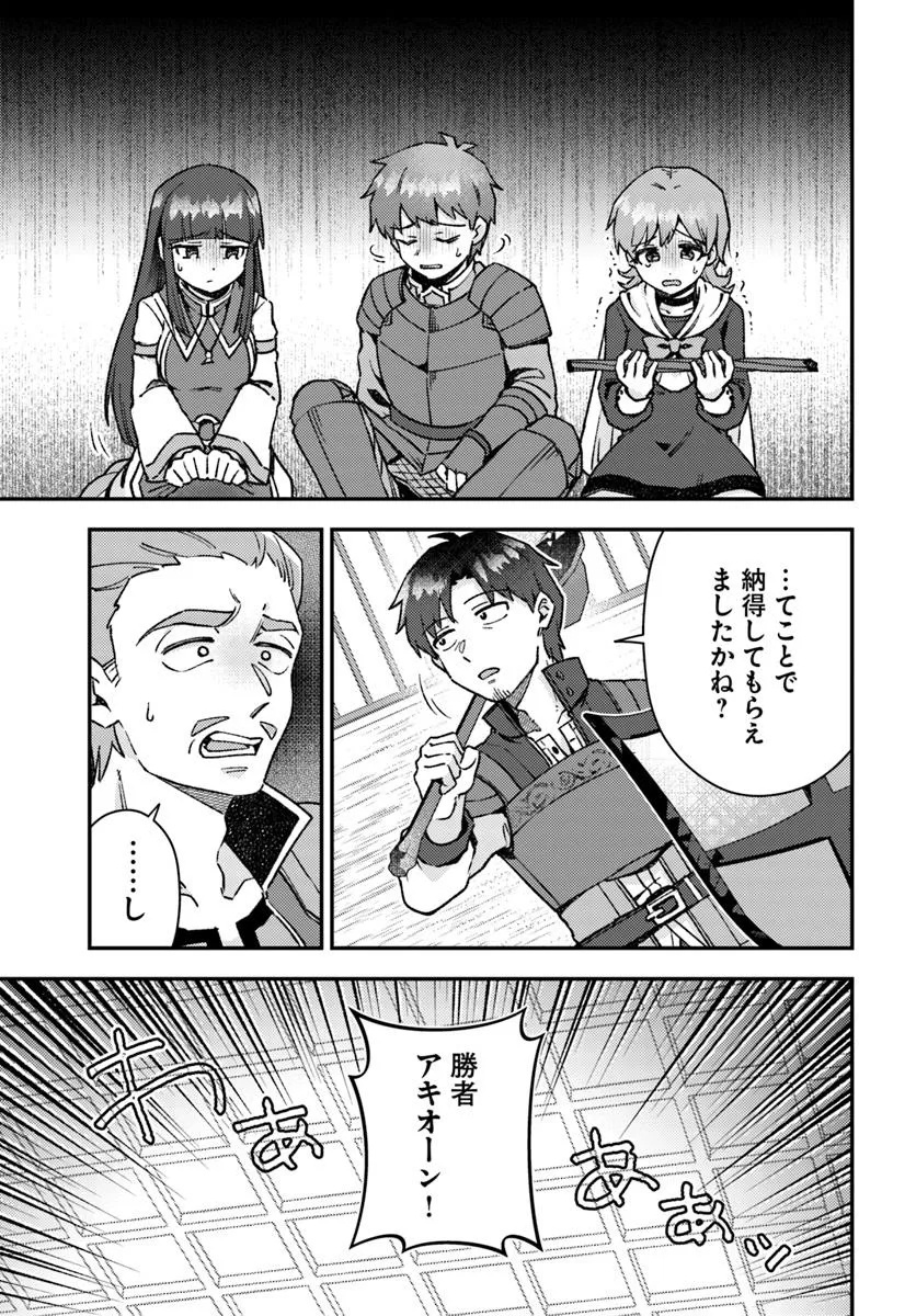 Teihen Ossan, Cheat Kokusei de Isekai Rakuraku Life - Chapter 18.1 - Page 7