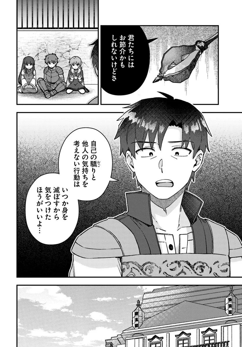 Teihen Ossan, Cheat Kokusei de Isekai Rakuraku Life - Chapter 18.1 - Page 8