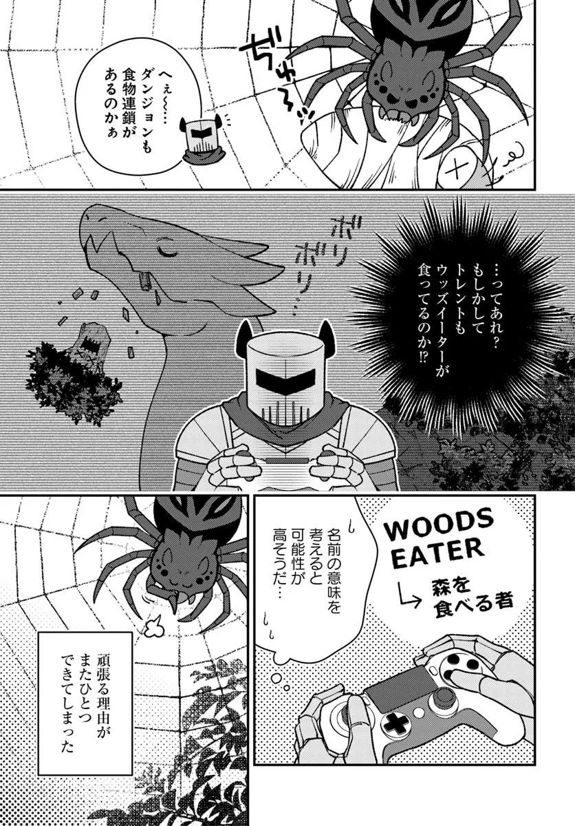 Teihen Ossan, Cheat Kokusei de Isekai Rakuraku Life - Chapter 19.2 - Page 1