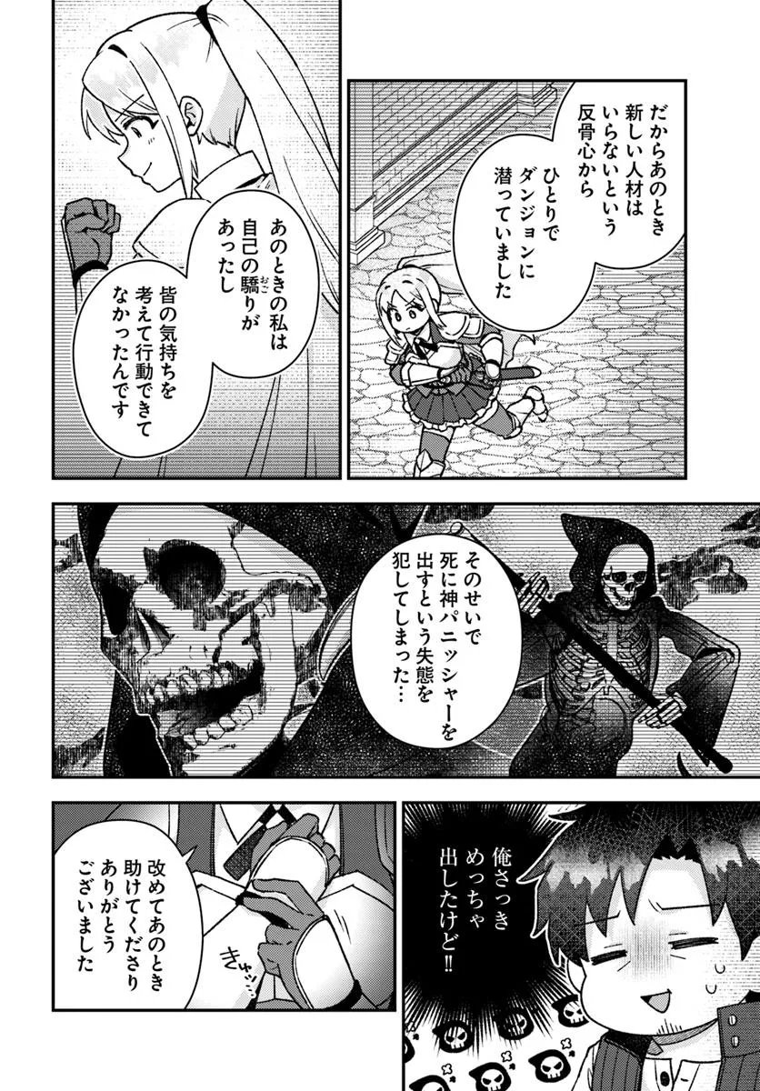Teihen Ossan, Cheat Kokusei de Isekai Rakuraku Life - Chapter 19.2 - Page 10
