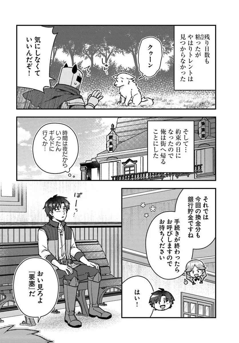 Teihen Ossan, Cheat Kokusei de Isekai Rakuraku Life - Chapter 19.2 - Page 2