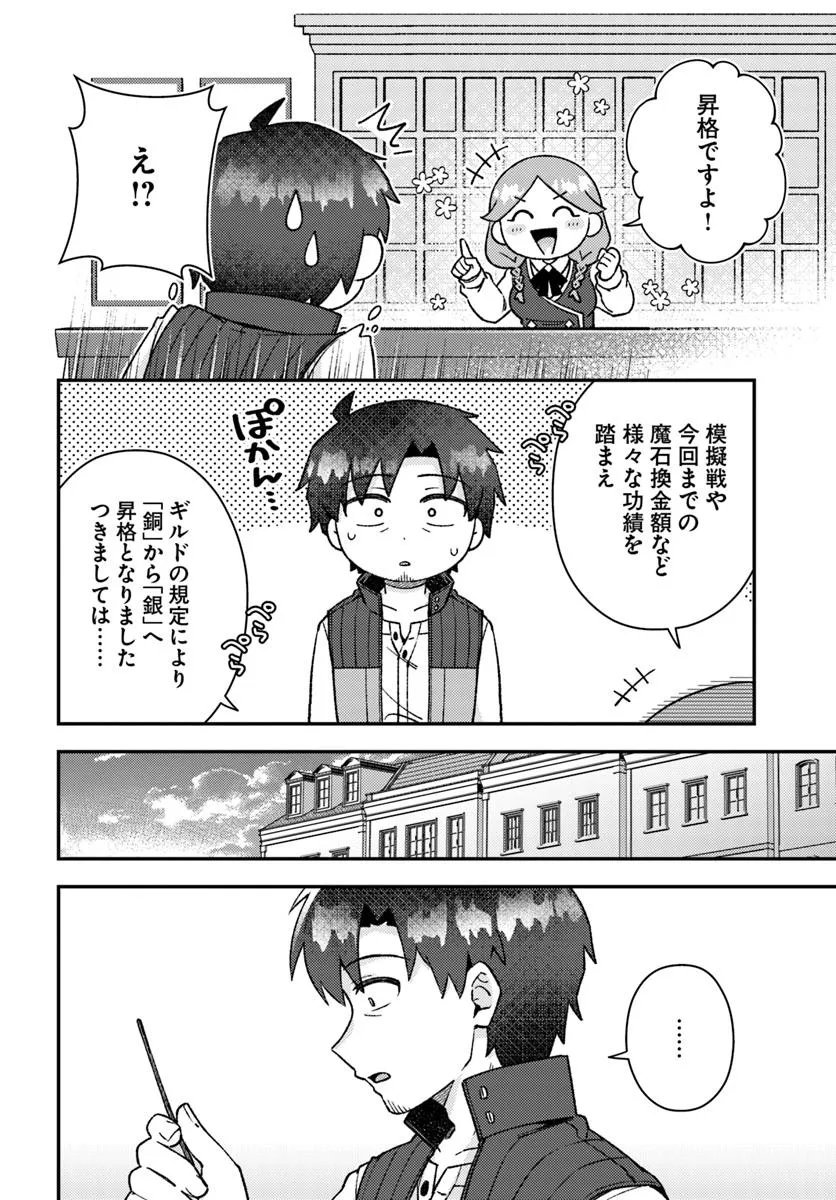 Teihen Ossan, Cheat Kokusei de Isekai Rakuraku Life - Chapter 19.2 - Page 4