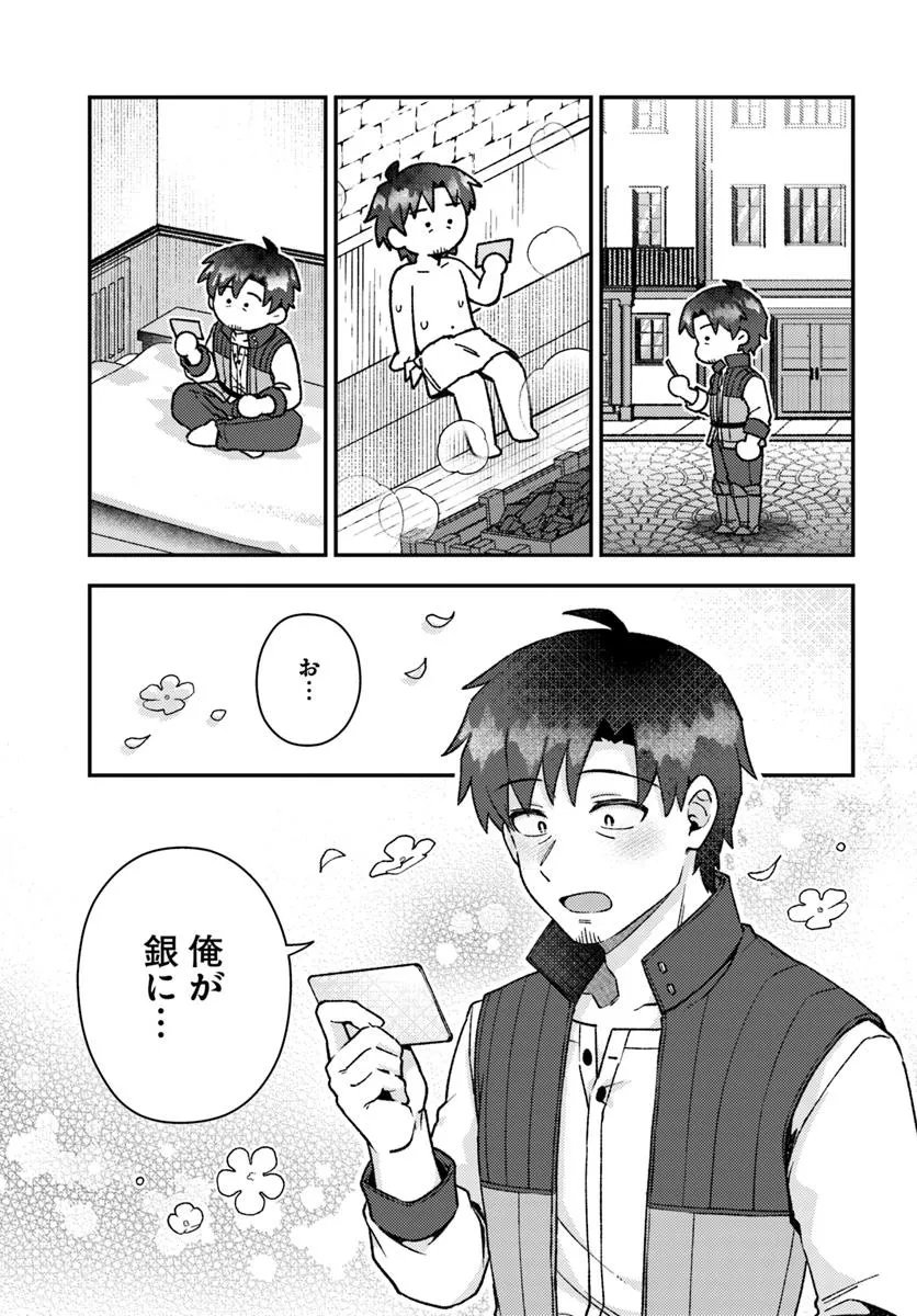 Teihen Ossan, Cheat Kokusei de Isekai Rakuraku Life - Chapter 19.2 - Page 5