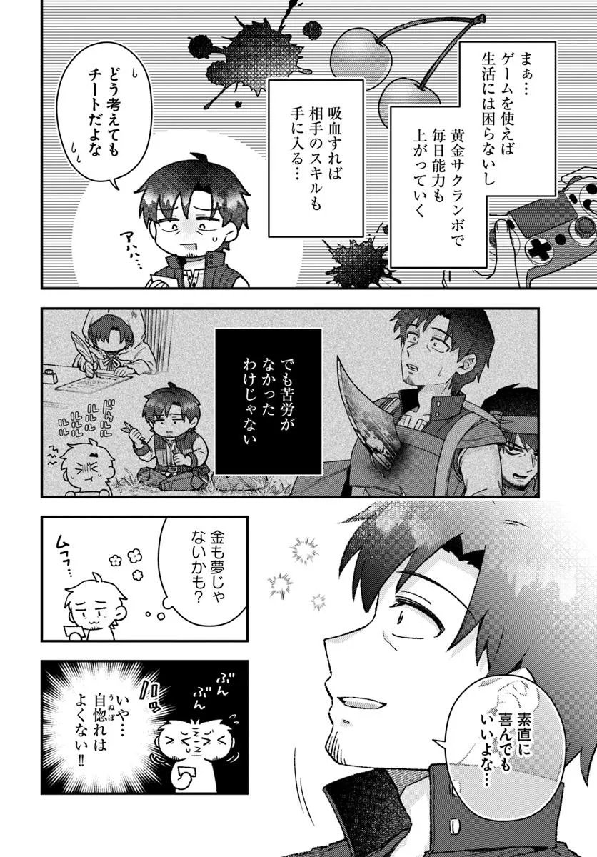 Teihen Ossan, Cheat Kokusei de Isekai Rakuraku Life - Chapter 19.2 - Page 6