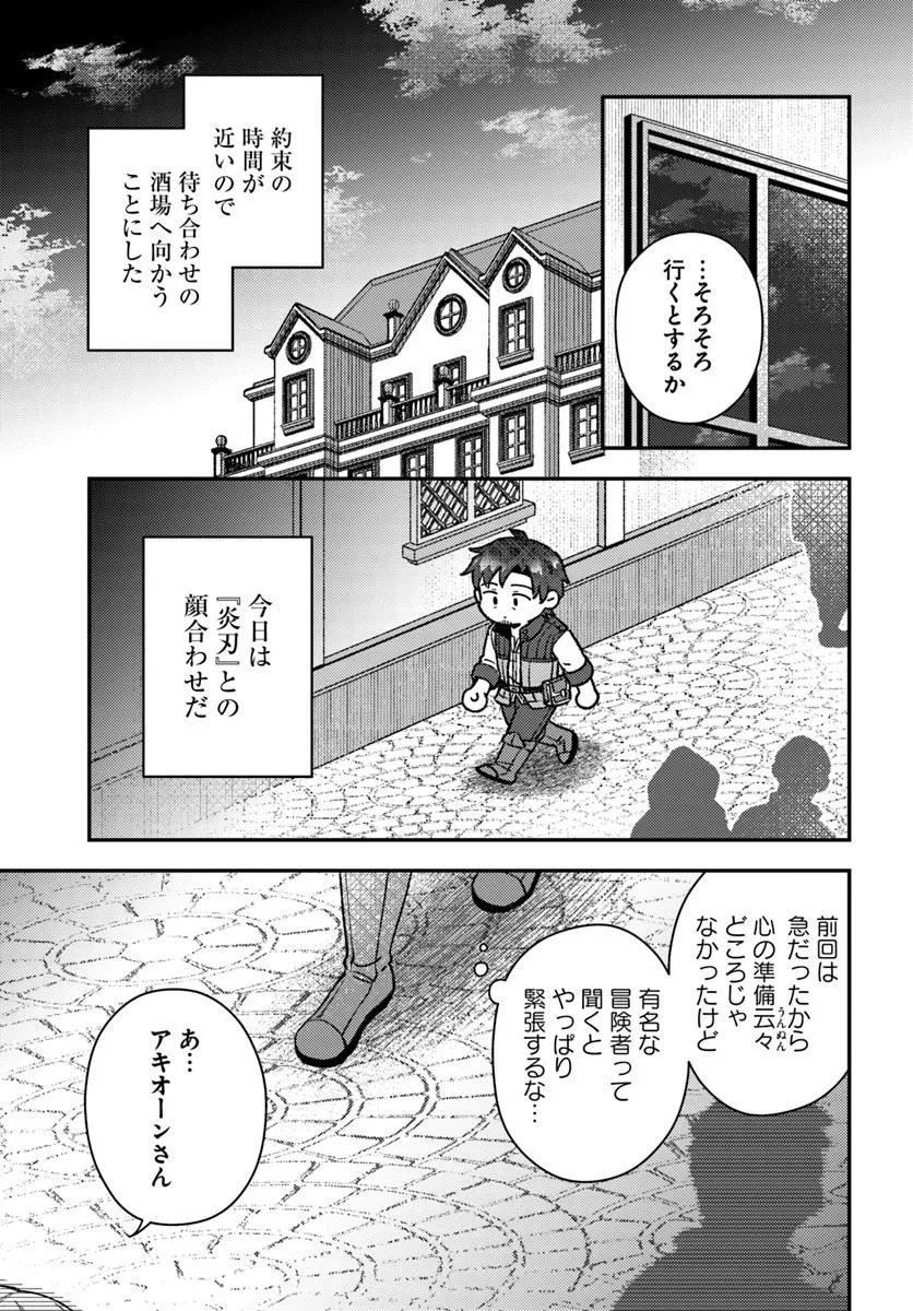 Teihen Ossan, Cheat Kokusei de Isekai Rakuraku Life - Chapter 19.2 - Page 7