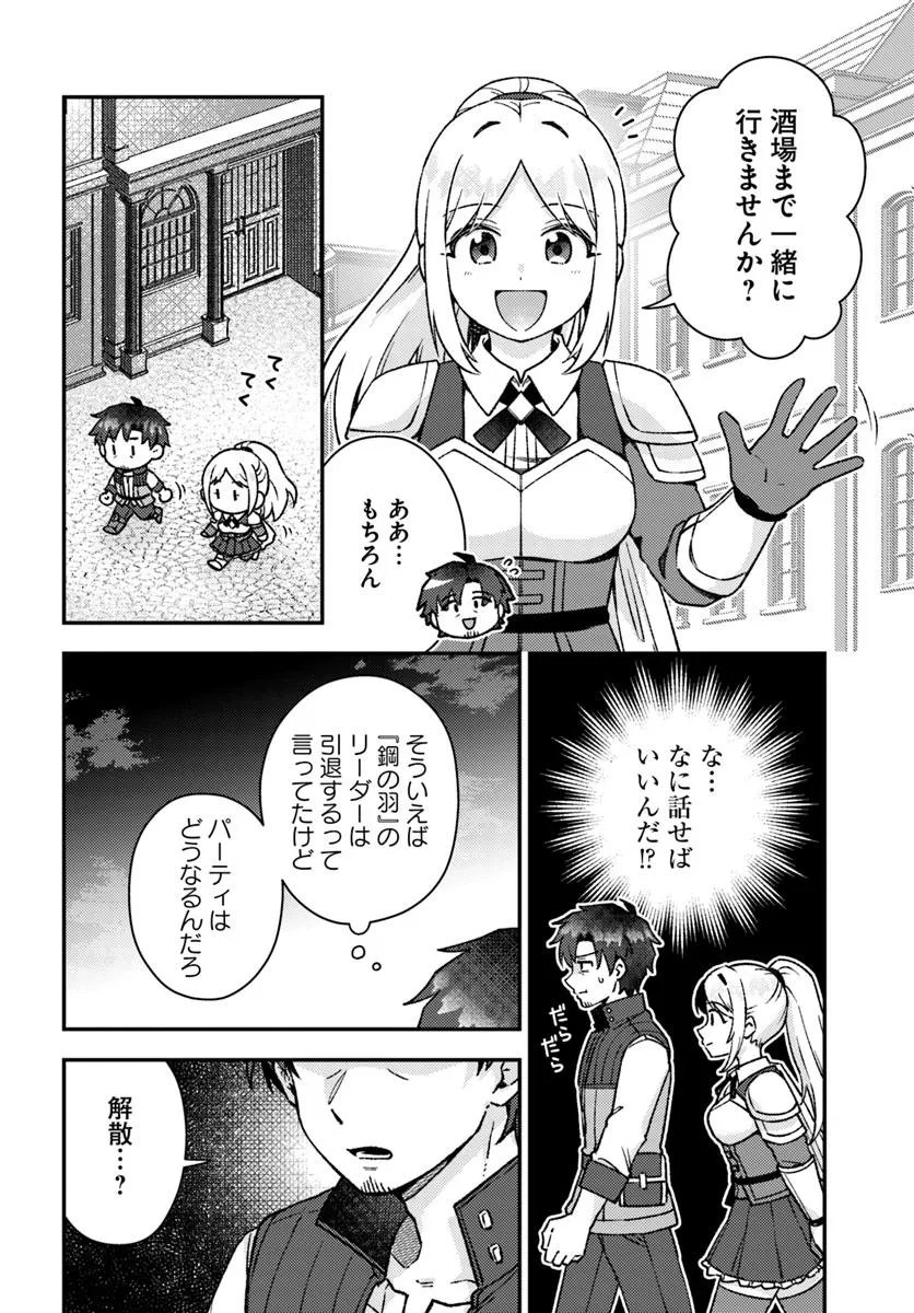 Teihen Ossan, Cheat Kokusei de Isekai Rakuraku Life - Chapter 19.2 - Page 8