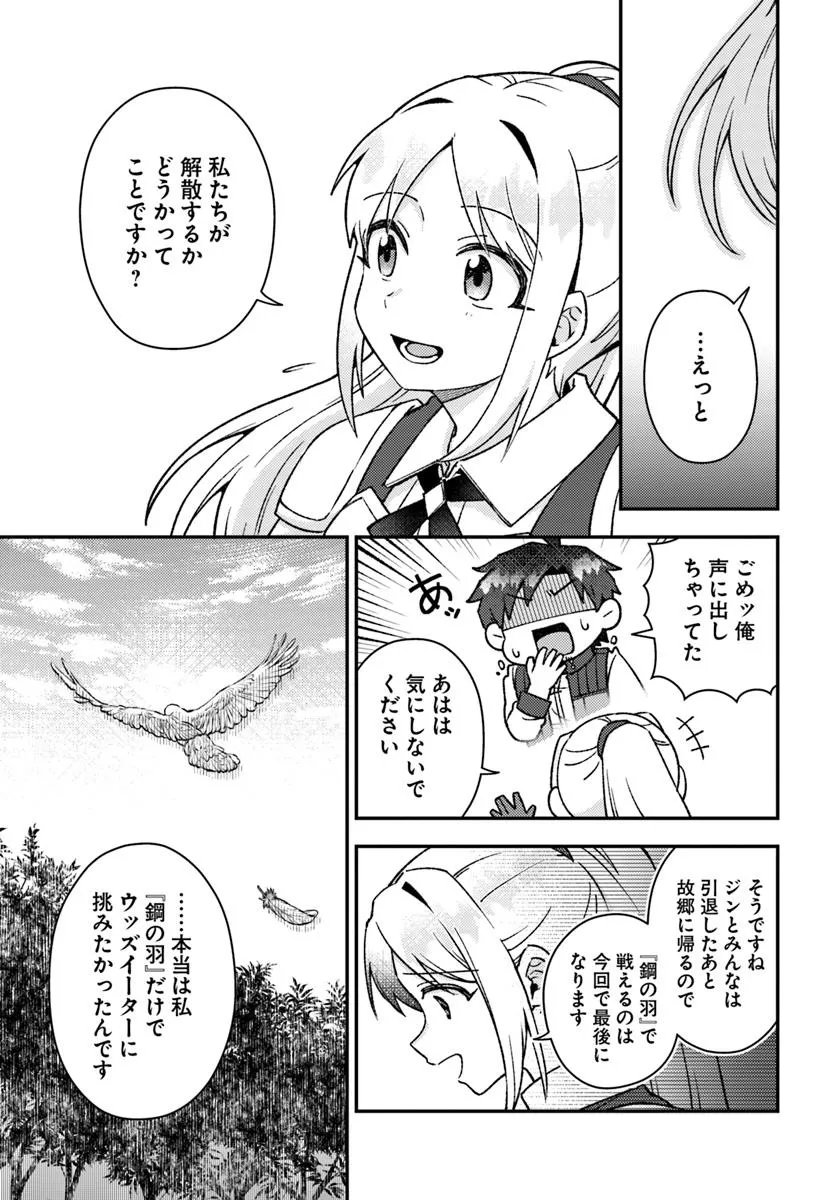 Teihen Ossan, Cheat Kokusei de Isekai Rakuraku Life - Chapter 19.2 - Page 9