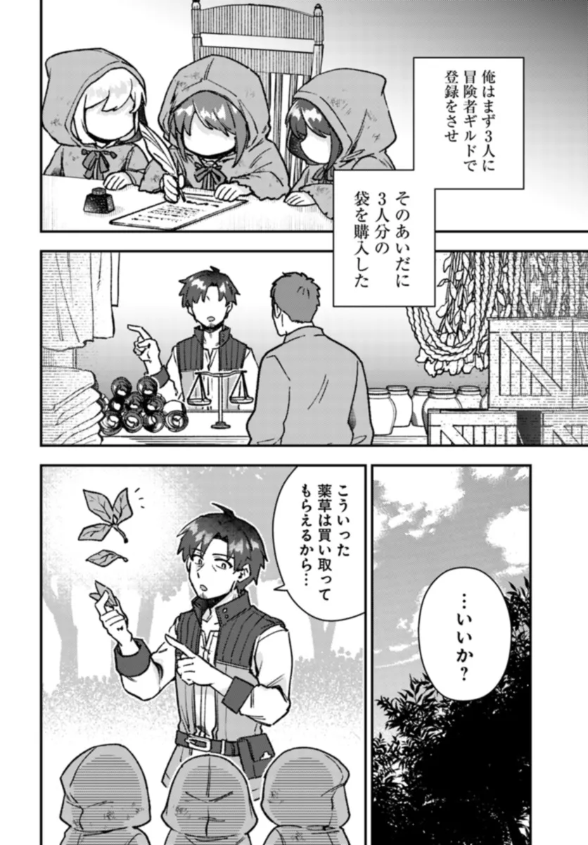 Teihen Ossan, Cheat Kokusei de Isekai Rakuraku Life - Chapter 2 - Page 10