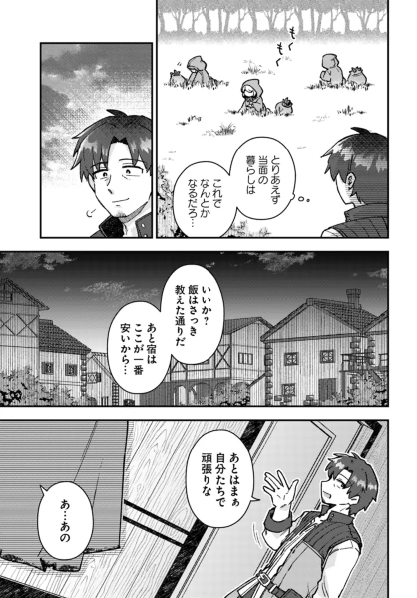 Teihen Ossan, Cheat Kokusei de Isekai Rakuraku Life - Chapter 2 - Page 11