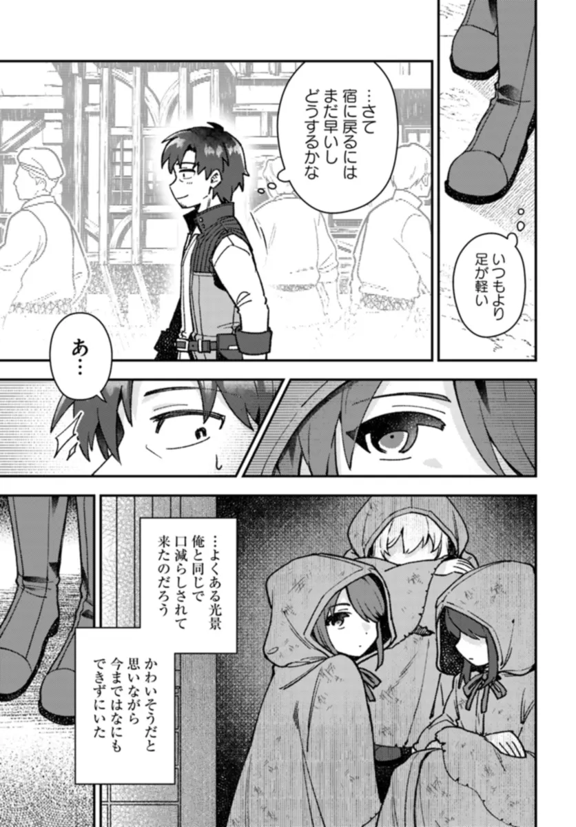 Teihen Ossan, Cheat Kokusei de Isekai Rakuraku Life - Chapter 2 - Page 7