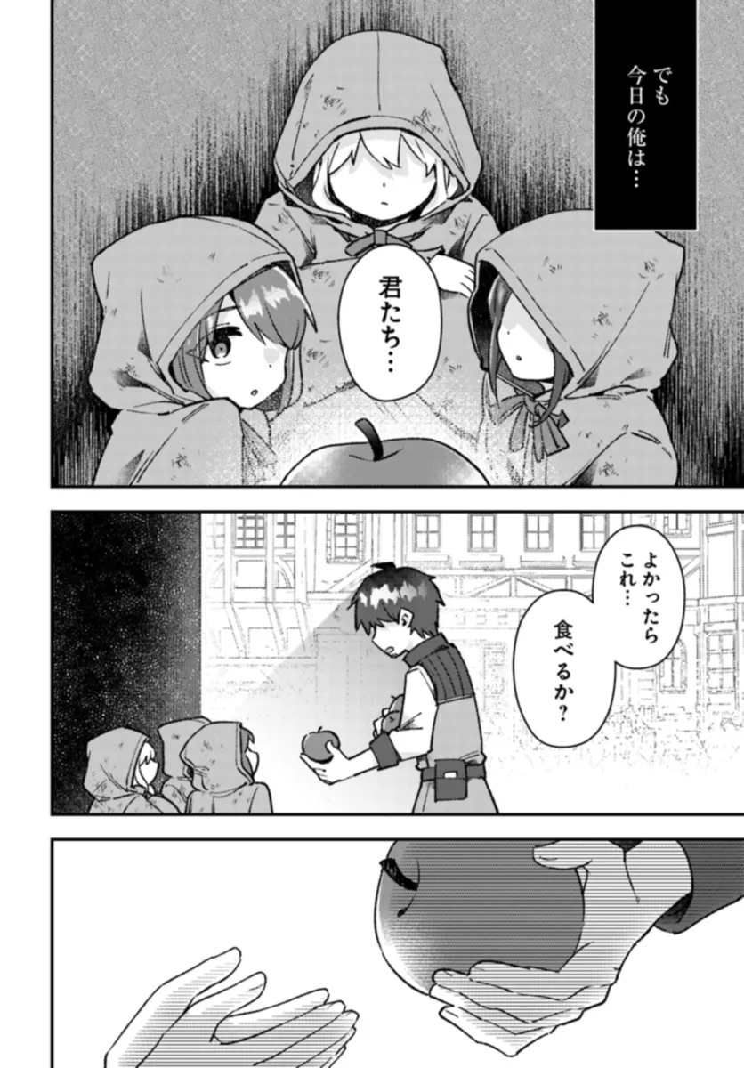 Teihen Ossan, Cheat Kokusei de Isekai Rakuraku Life - Chapter 2 - Page 8