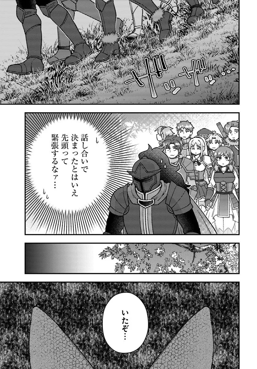 Teihen Ossan, Cheat Kokusei de Isekai Rakuraku Life - Chapter 20.2 - Page 1