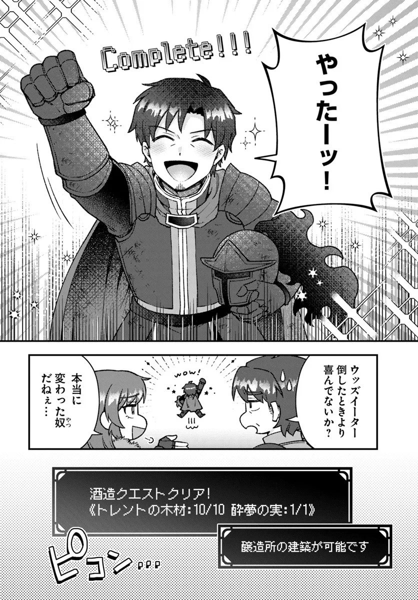 Teihen Ossan, Cheat Kokusei de Isekai Rakuraku Life - Chapter 20.2 - Page 12