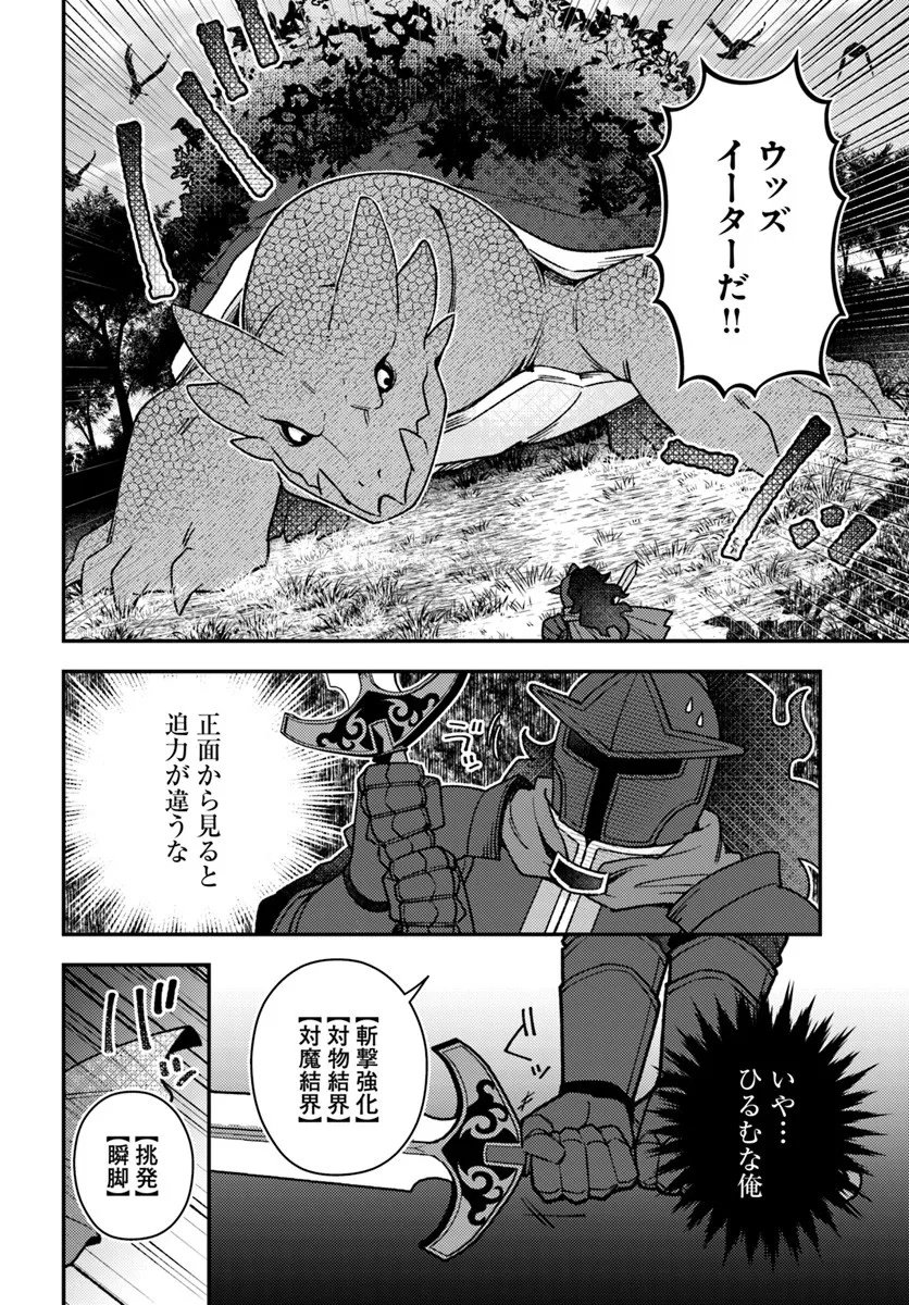 Teihen Ossan, Cheat Kokusei de Isekai Rakuraku Life - Chapter 20.2 - Page 2